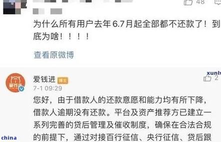 网商贷如果逾期了 会怎么样吗
