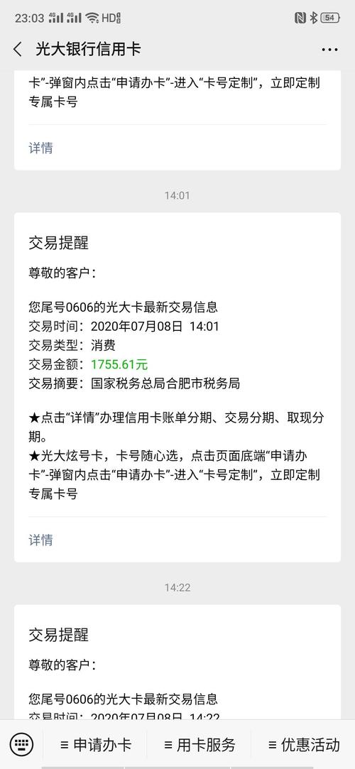 光大协商还款60期要求带征信报告和三个月银行流水