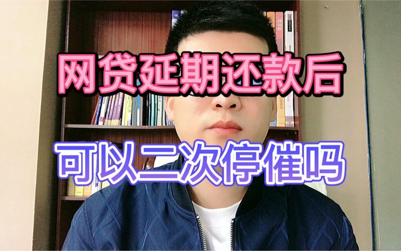 网贷还款可以延期吗