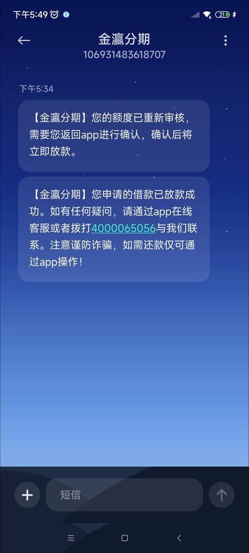 金瀛花贷款亲身经历分享与感悟