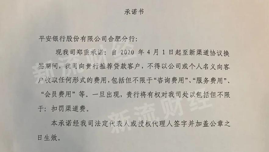 平安银行减免结清经历怎么处理
