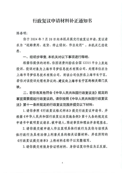 2024杭西矛调字多久起诉
