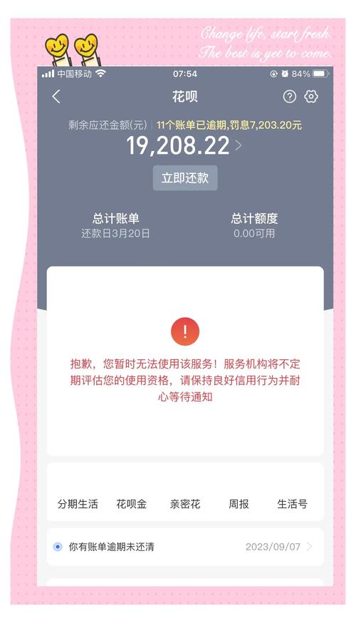 花呗信用卡都要逾期怎么办