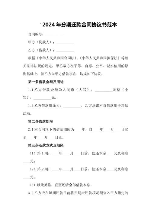 来分期有协商还本金成功的吗？案例分享与经验总结