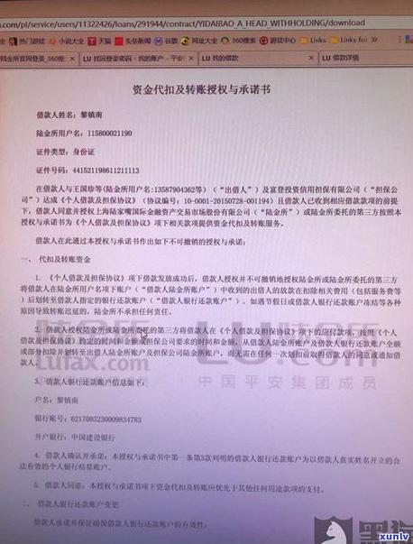 金融贷款被起诉后怎么办？如何应对？