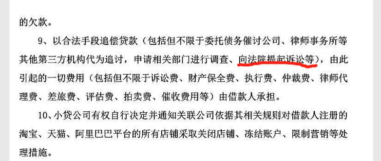 借呗的钱还不上会判刑吗怎么办