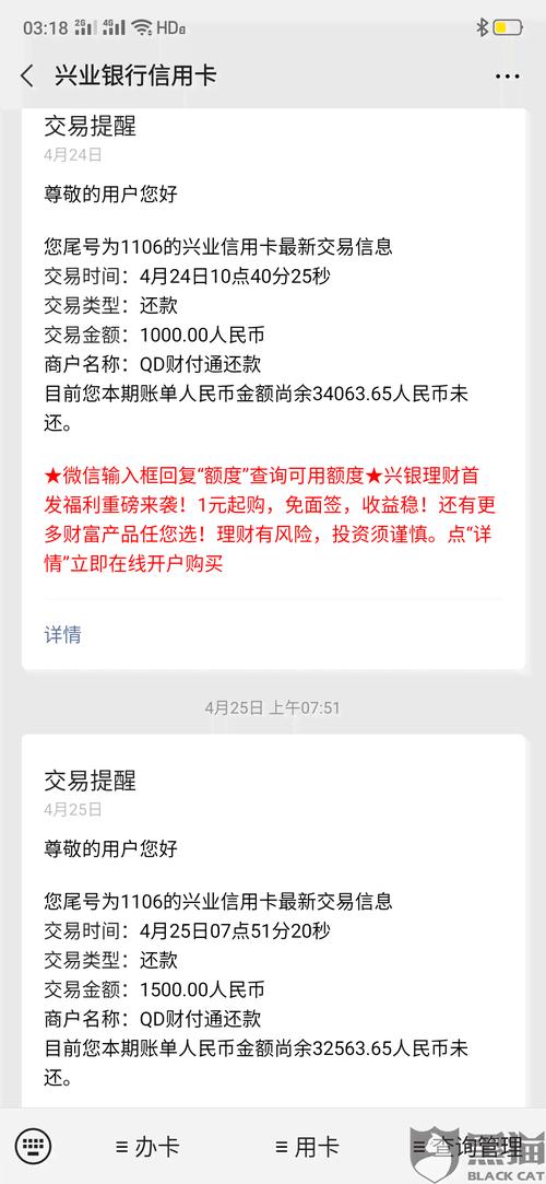 欠浦发银行信用卡15万,如何商量分期后解决还款问题?