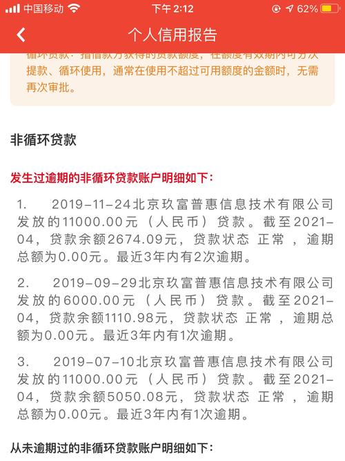 玖富万卡延期三年