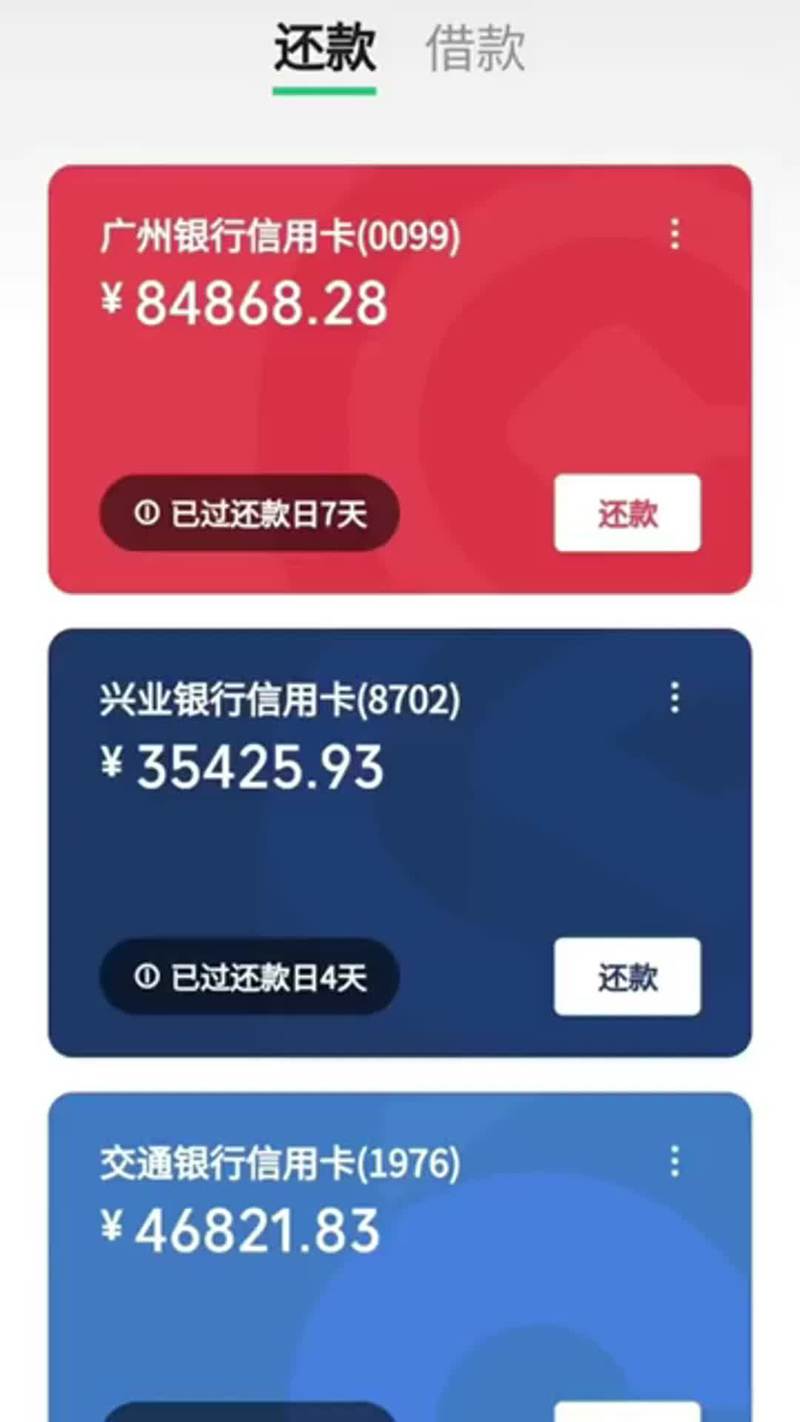 抖音借钱按时还款会不会影响征信记录?