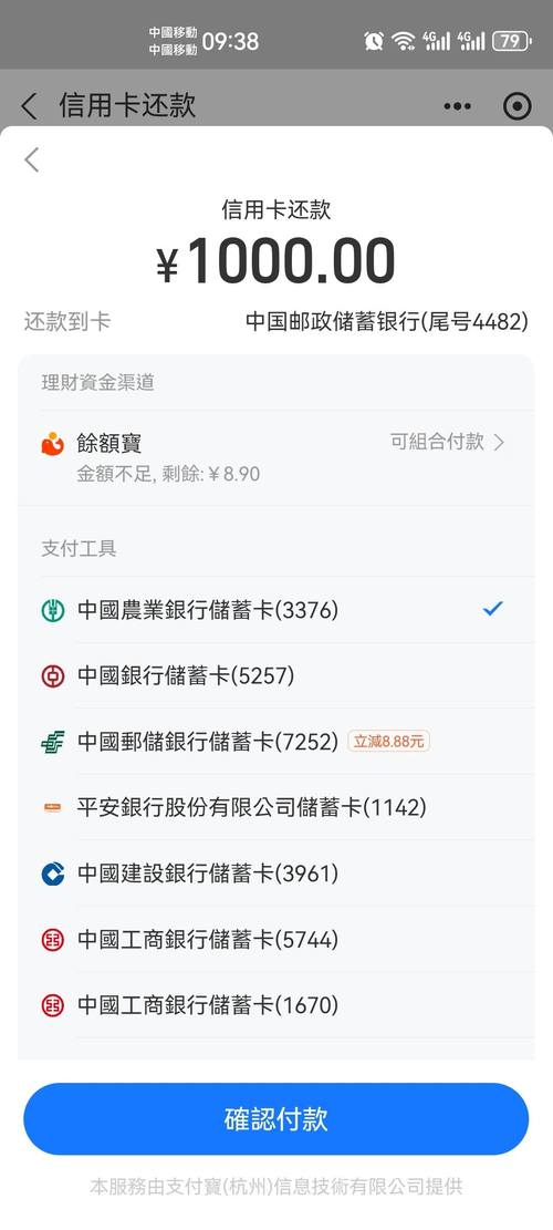 支付宝个性化还款什么意思？如何理解这个功能？