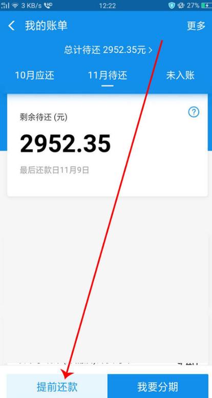 支付宝个性化还款什么意思？如何理解这个功能？