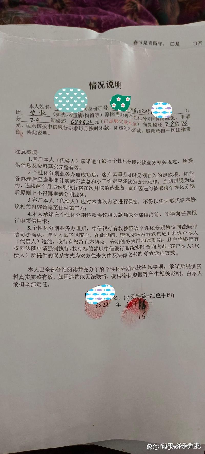 欠网贷30万无力偿还怎么办