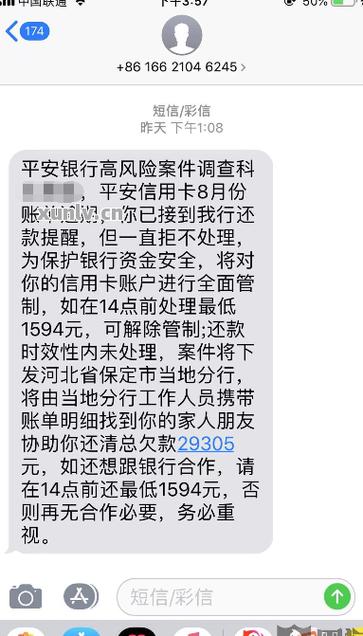 信用卡欠4万无力偿还怎么办？
