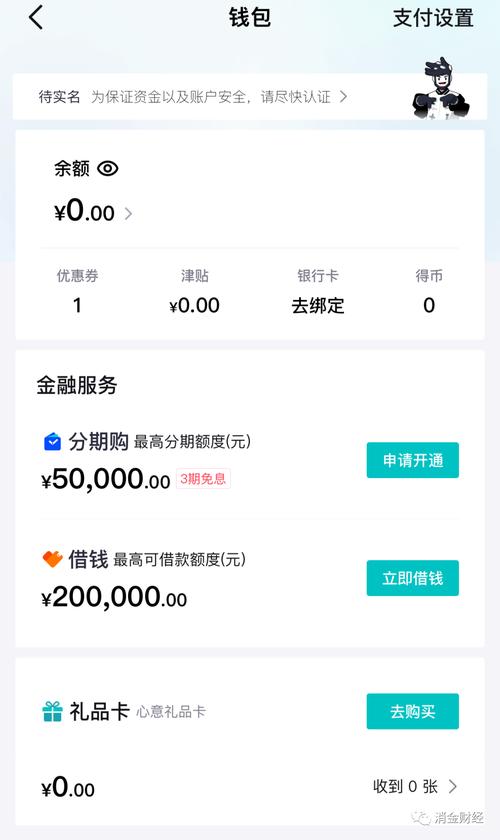 得物分期提前还款还要利息吗？详细解答