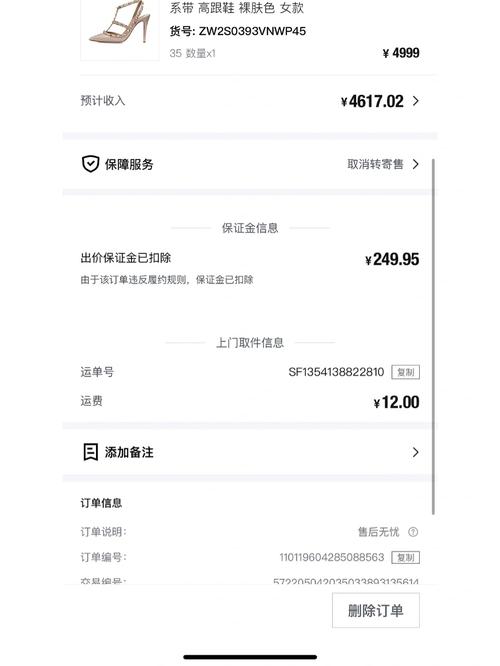 得物分期提前还款还要利息吗？详细解答