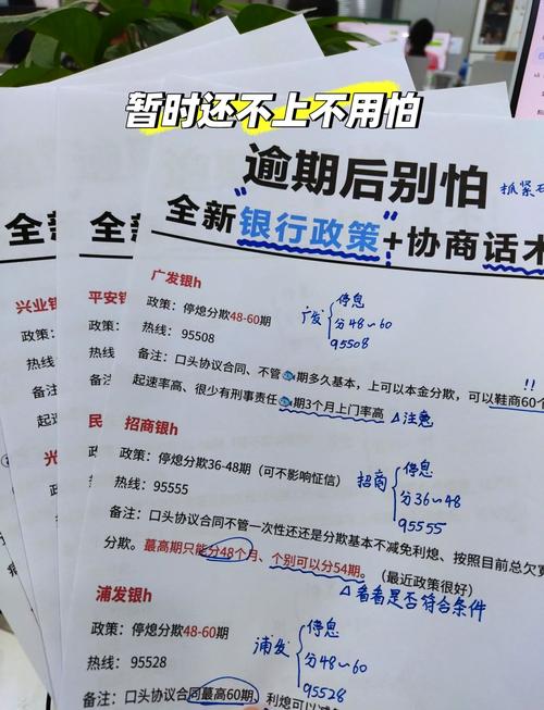 协商还款终于成功了经验分享及后续注意事项