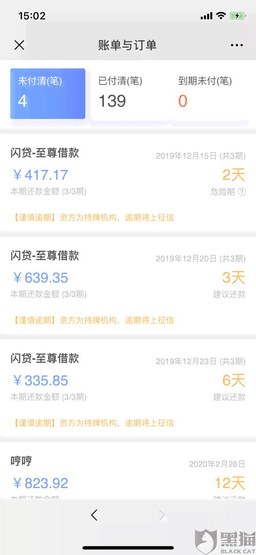 人人租逾期不小心一天会有什么影响？