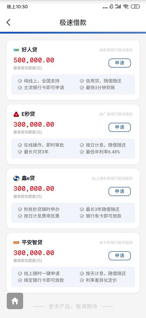 云闪付借款亲身经历分享与心得