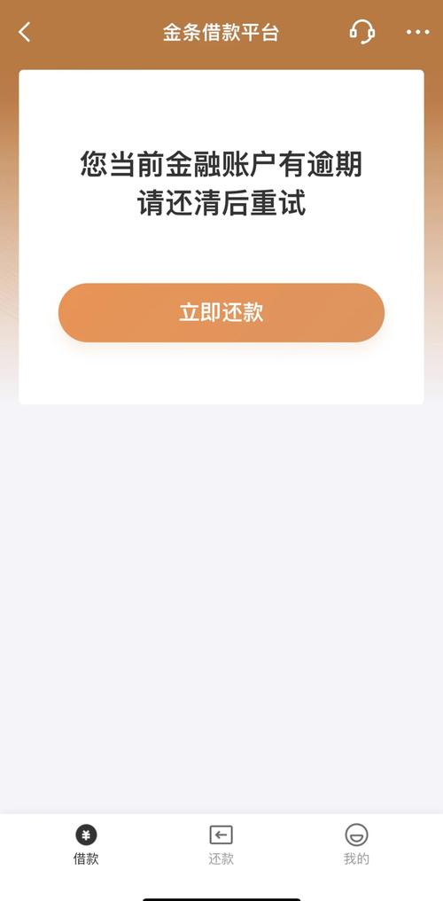 金条逾期最后只还本金会怎么样？