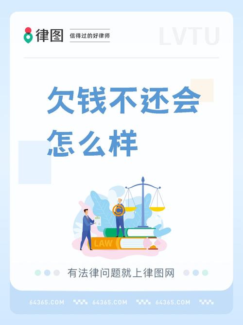 普惠金融逾期不还会面临哪些后果？