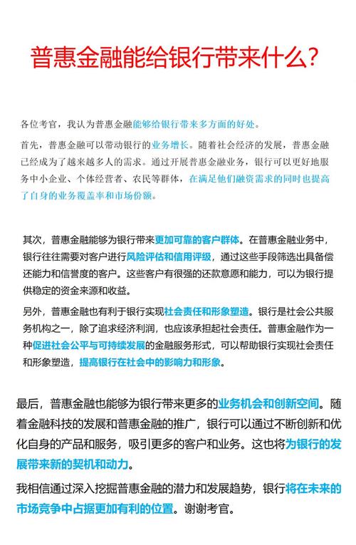 普惠金融逾期不还会面临哪些后果？