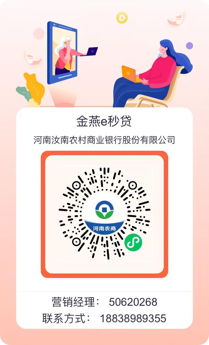 信用社金燕e秒贷还款期限是三年还是一年