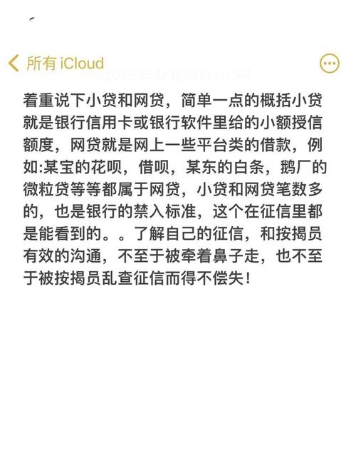好分期会不会上征信