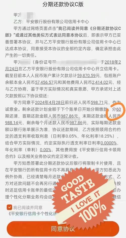 信用卡逾期停息挂账负债重组
