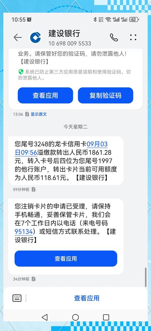 建设银行信用卡协商还款后再次逾期该如何处理