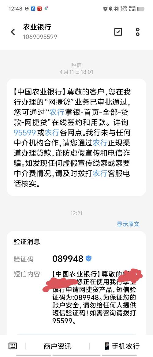 农行网捷贷逾期了,银行让我去签字什么意思