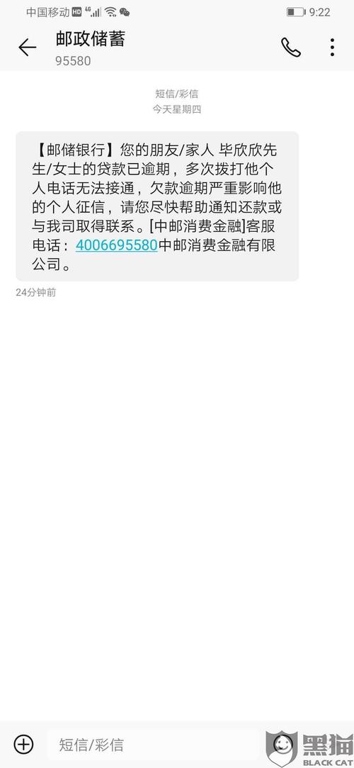 邮政银行贷款逾期多久会被起诉的相关事项解析