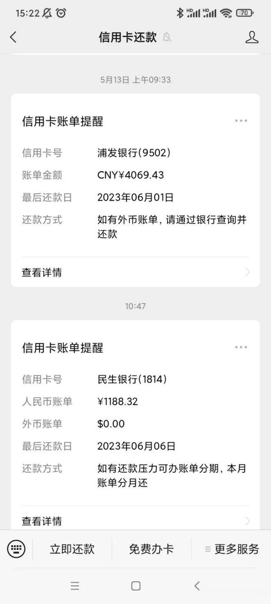 信用卡逾期三个月了会怎么样