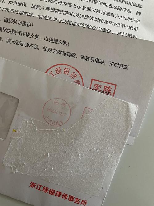 如果花呗借呗收到律师函电话会怎样处理?