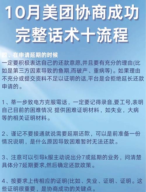 放心借能协商自由还款吗?了解一下相关政策