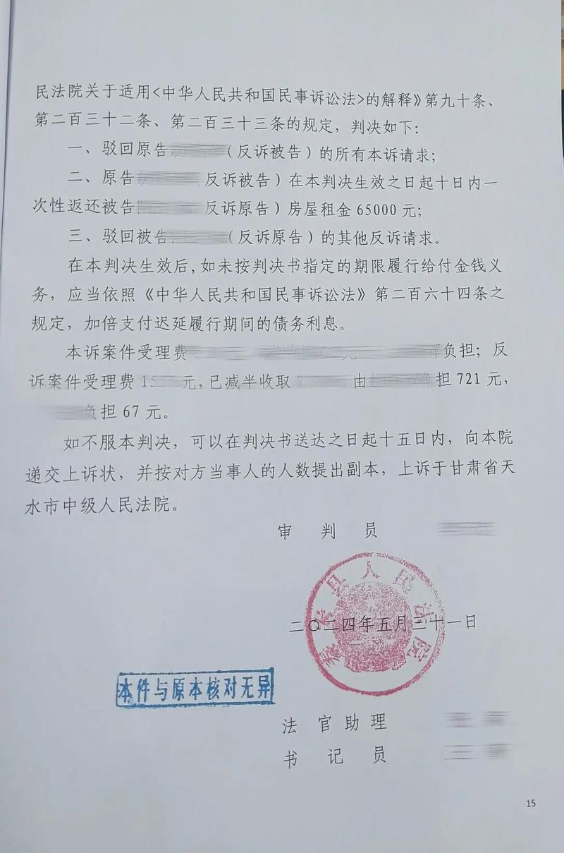 租机被起诉没钱还怎么办?如何应对法院判决?