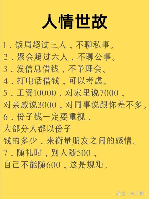速通借钱亲身经历分享与心得