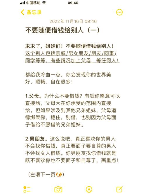 速通借钱亲身经历分享与心得