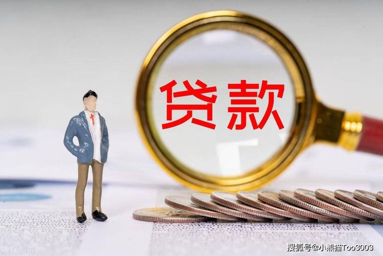 负债太高哪里还能借款