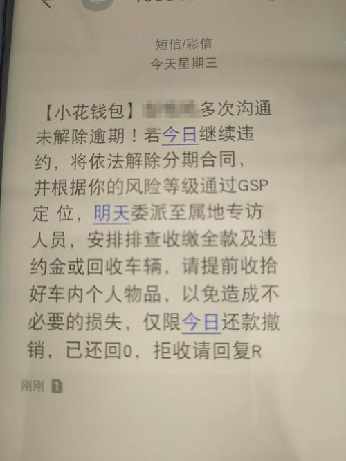 小花钱包逾期5年还需要还吗怎么办
