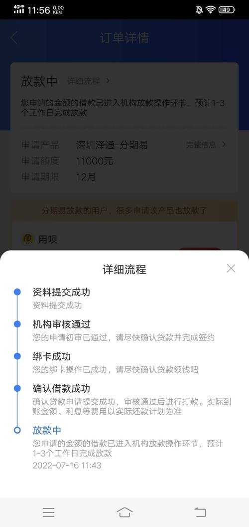 融易分期欠了四个月说要起诉怎么办?
