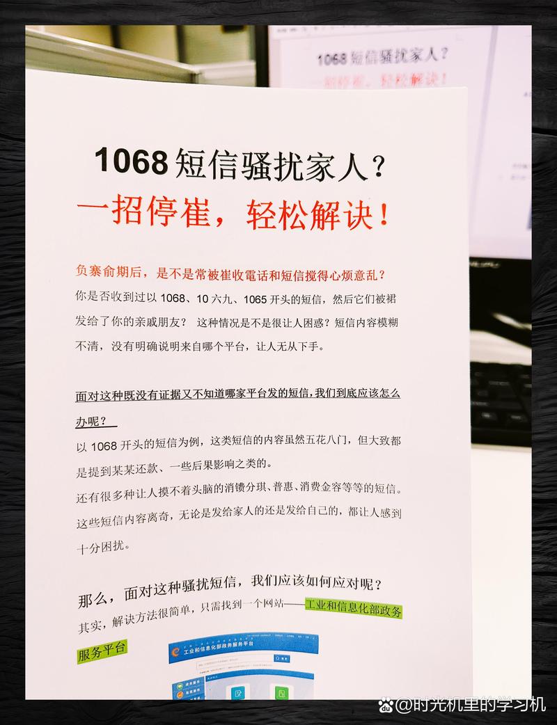 被网贷平台骚扰家人怎么处理才是有效的应对措施