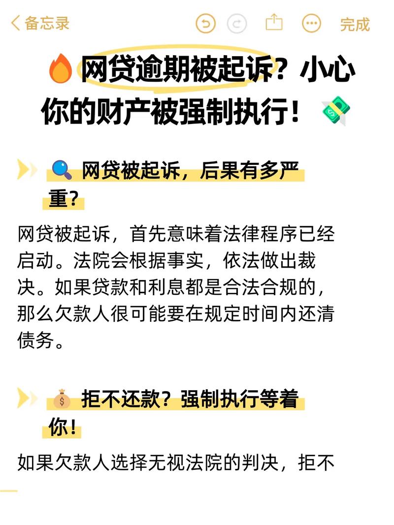 逾期多少个月被起诉的风险有多大？