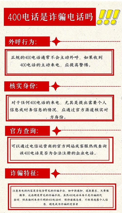 本地法务部给打电话是真的吗？如何辨别真伪？