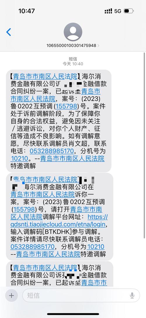 海尔消费金融起诉并法院执行高消费限制怎么办?