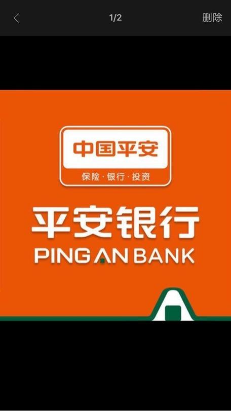 中国平安的贷款可靠吗