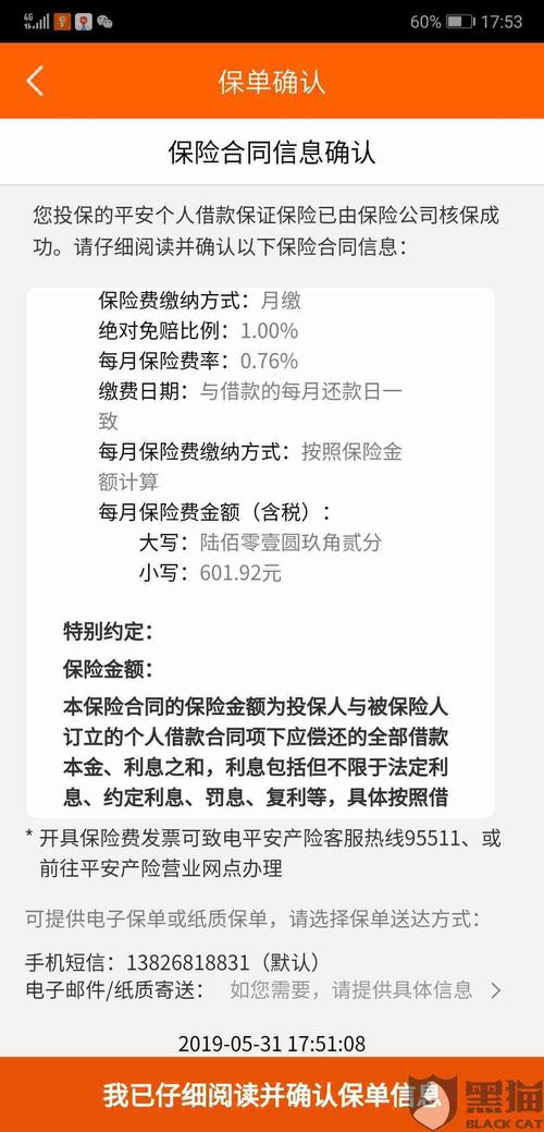 中国平安的贷款可靠吗