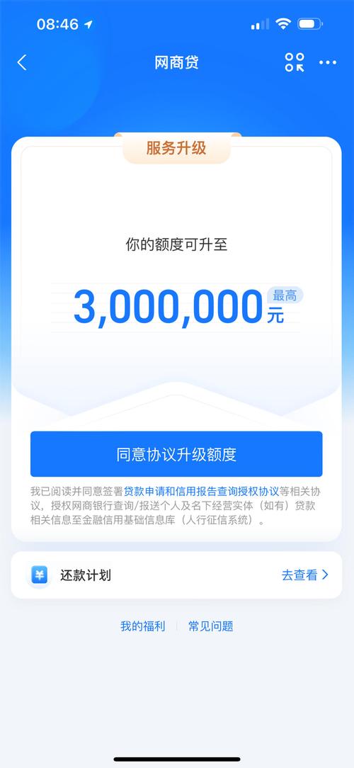 北银消费金融公司是哪个网贷平台