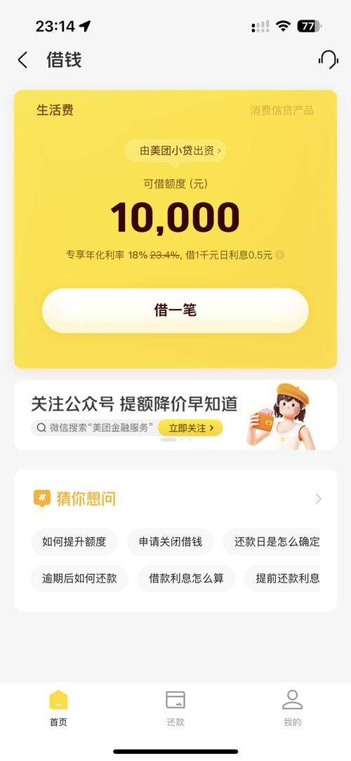 美团逾期两个月一次性还清了还可以借吗？需要注意哪些事项？