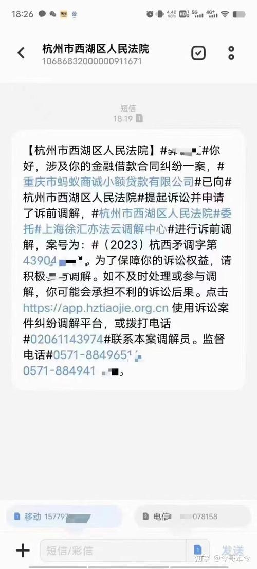 支付宝花呗诉讼短信内容具体是什么?