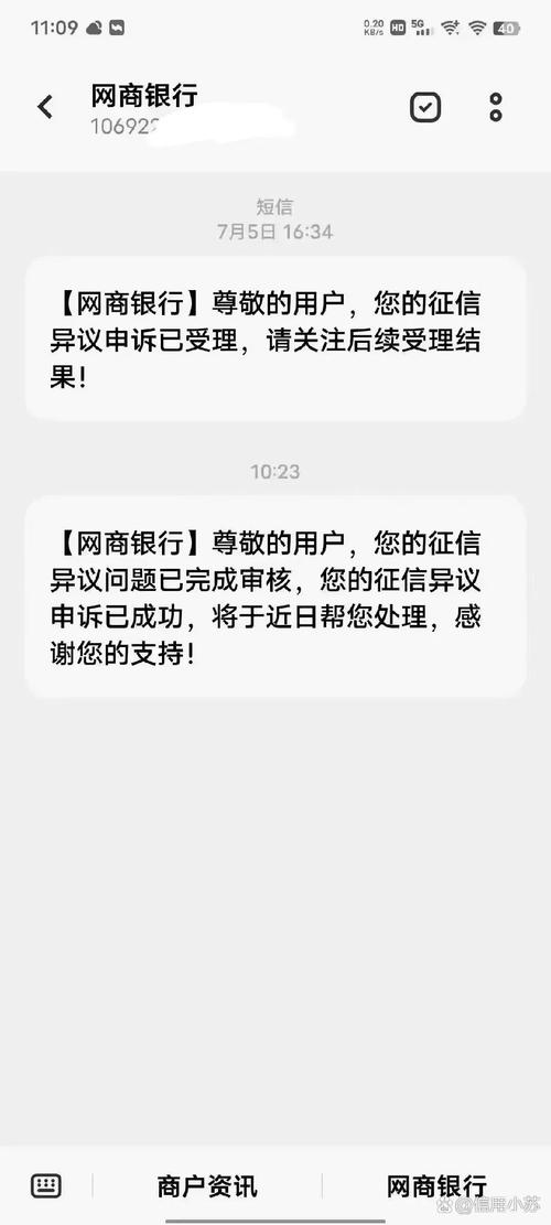 网商贷征信报告看得到吗？是真的吗？如何查询？